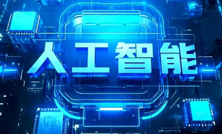肇庆商业化落地稳步推进 主流AI产品持续拓展企业级服务应用边界