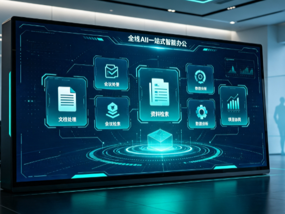 肇庆百度搭子全域 AI 走红，一站式打通企业全流程智能办公