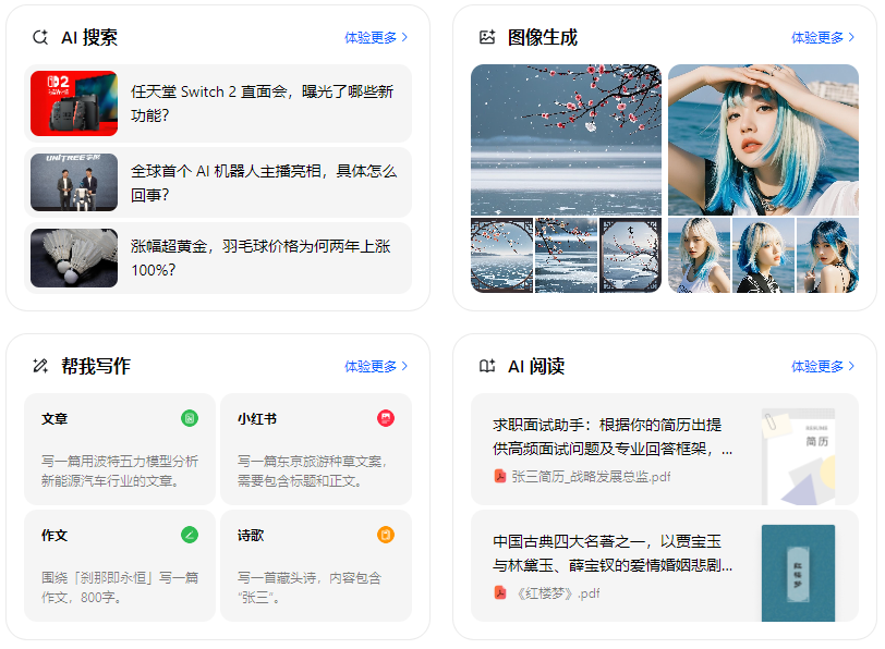 肇庆智能搜索迎来升级 豆包搜索优化重塑线上内容运营方式