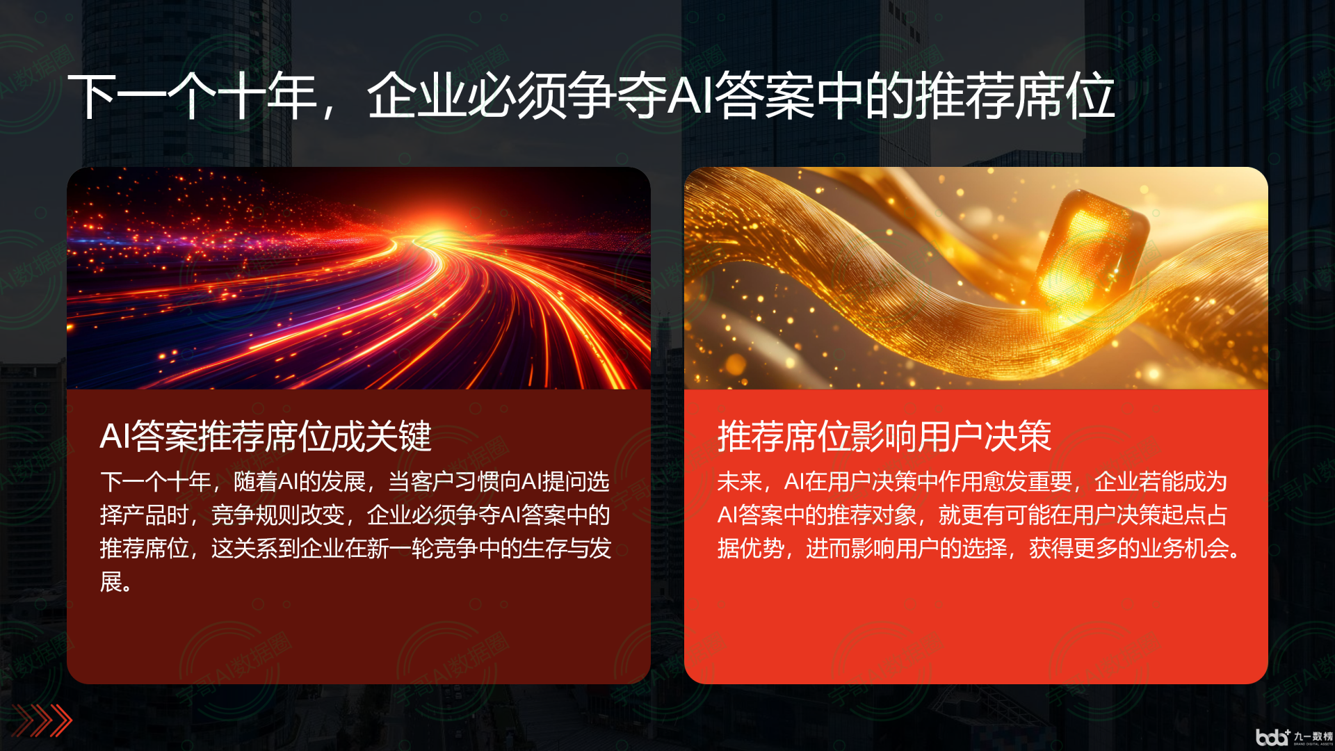 从流量抢夺到知识构建：GEO浪潮下，肇庆国硕AI探索企业品牌信息基建新范式