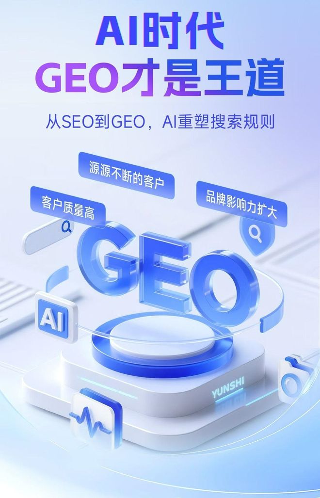 标准化赋能肇庆本地数字营销 国硕AI重构国内GEO优化服务新生态